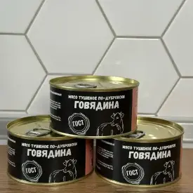 Тушенка из говядины