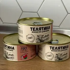 Тушёнка с телятиной