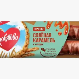 Печенье сахарное «Любятово» 50 гр., с соленой карамелью в глазури