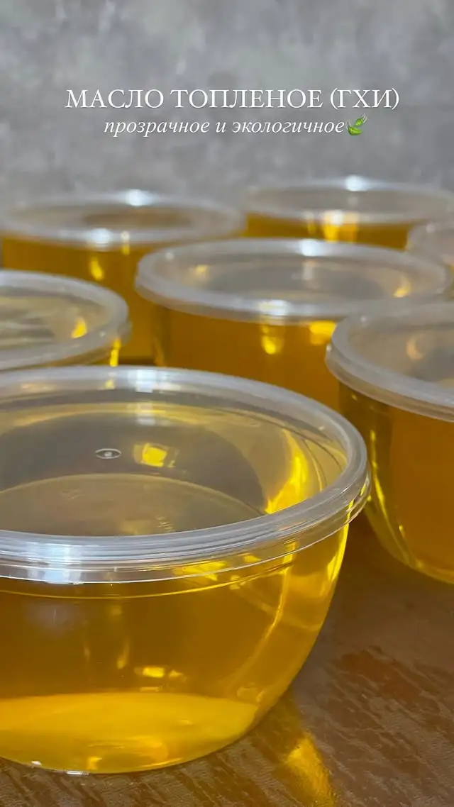 Топленое масло гхи фото 4