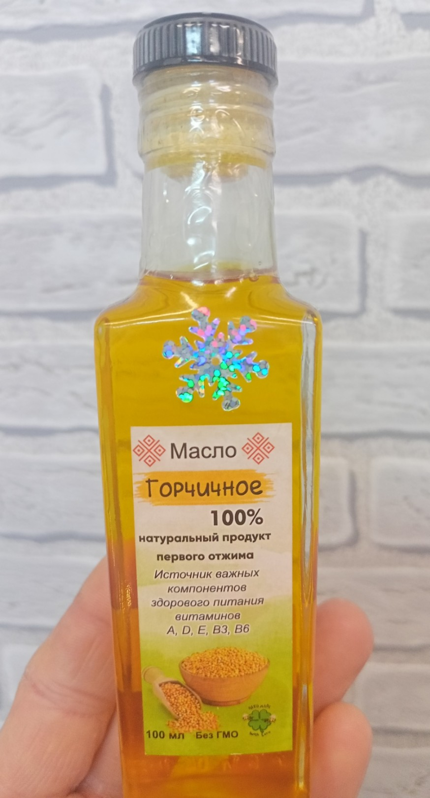 Горчичное сыродавленное масло первого отжима, 100 мл.