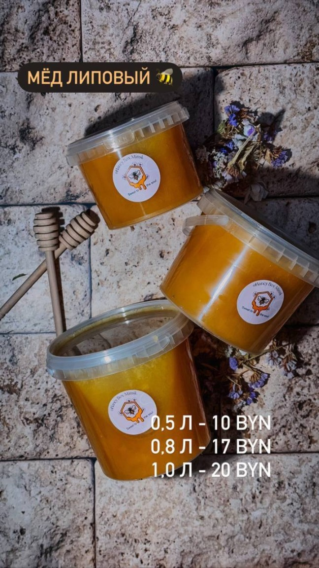 Мед липовый, 0.5 л