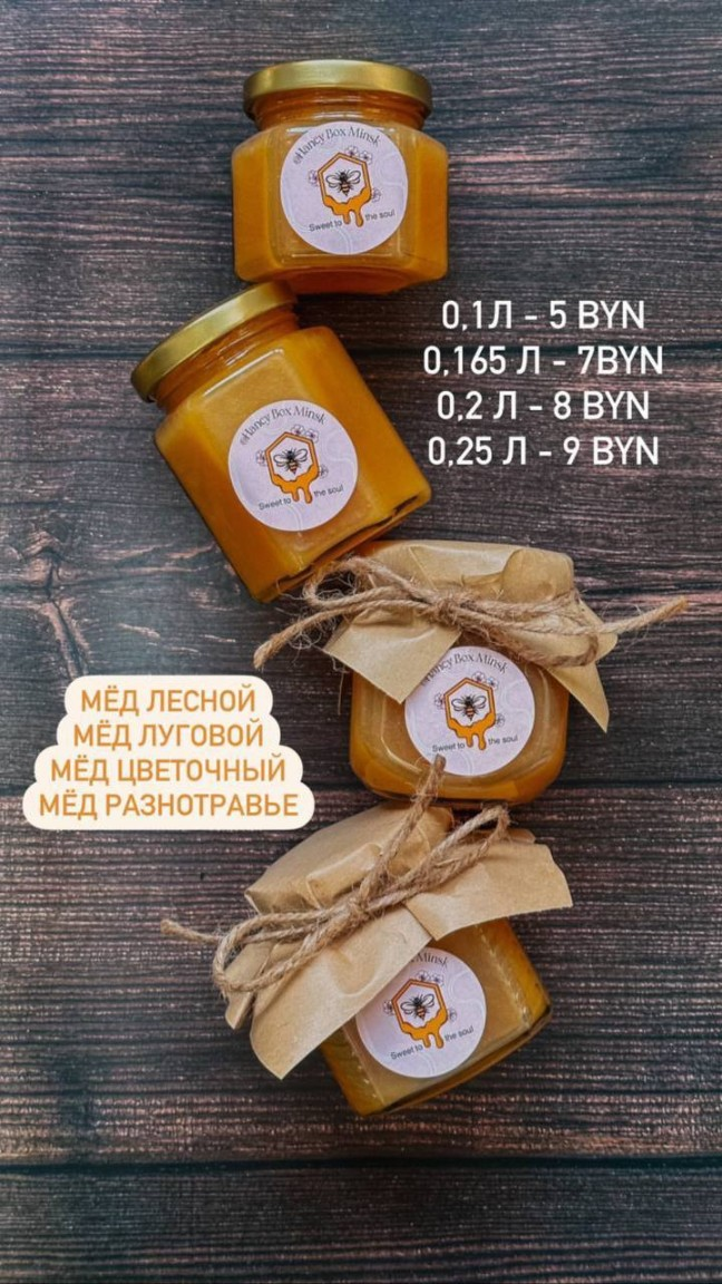 Мед лесной, луговой, цветочный, разнотравье, 0.1 кг