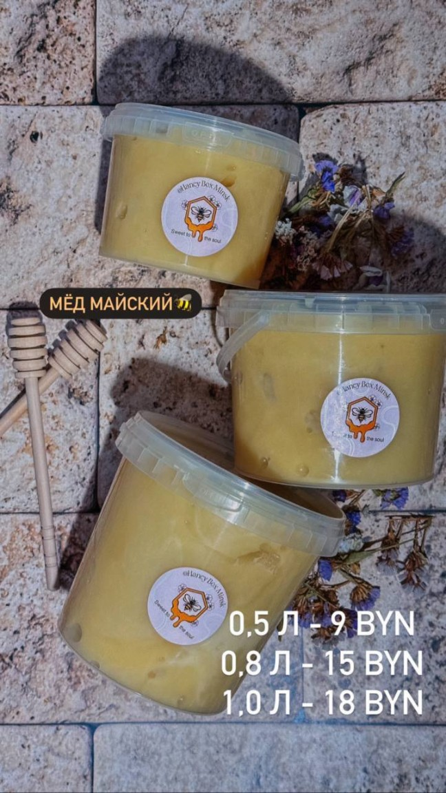 Мед майский, 0.5 л