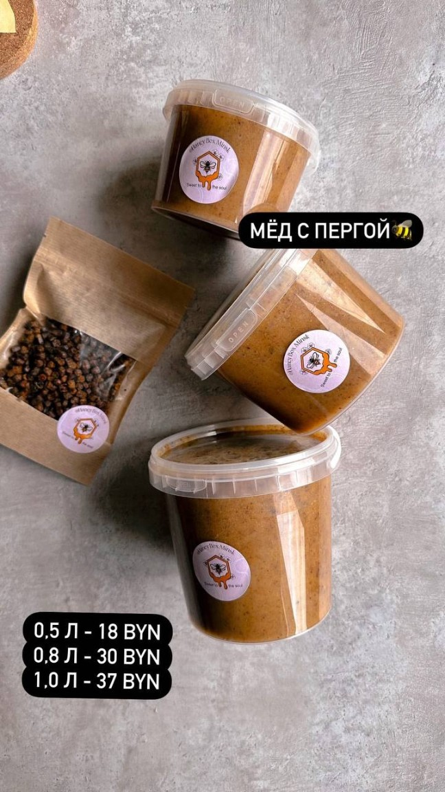 Мед с пергой, 0.5 л