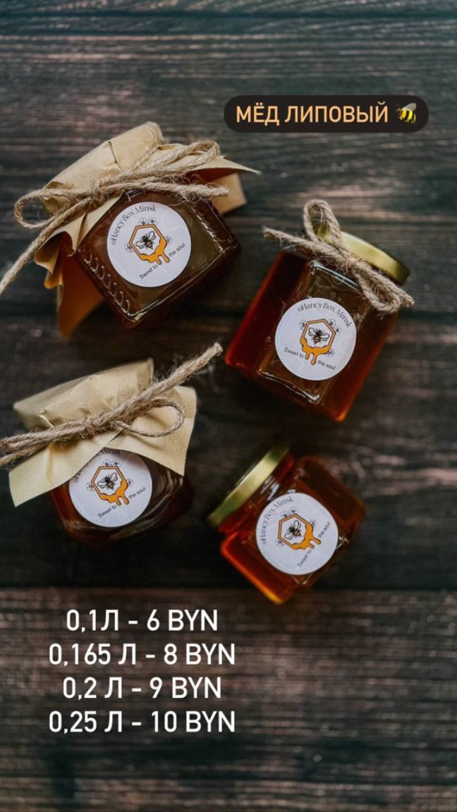 Мед липовый, 0.1 кг