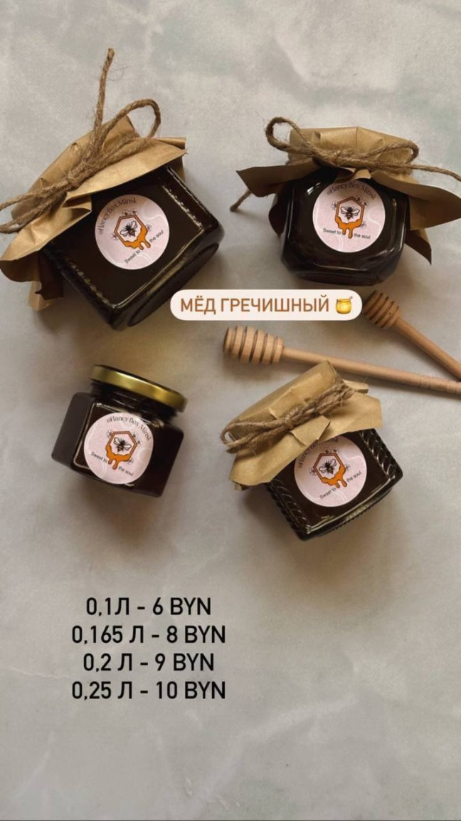 Мед гречишный, 0.1 кг