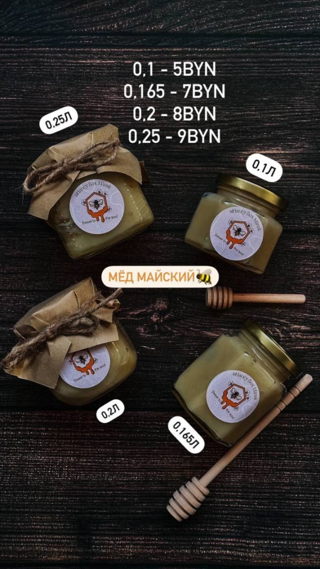 Мед майский, 0.1 кг