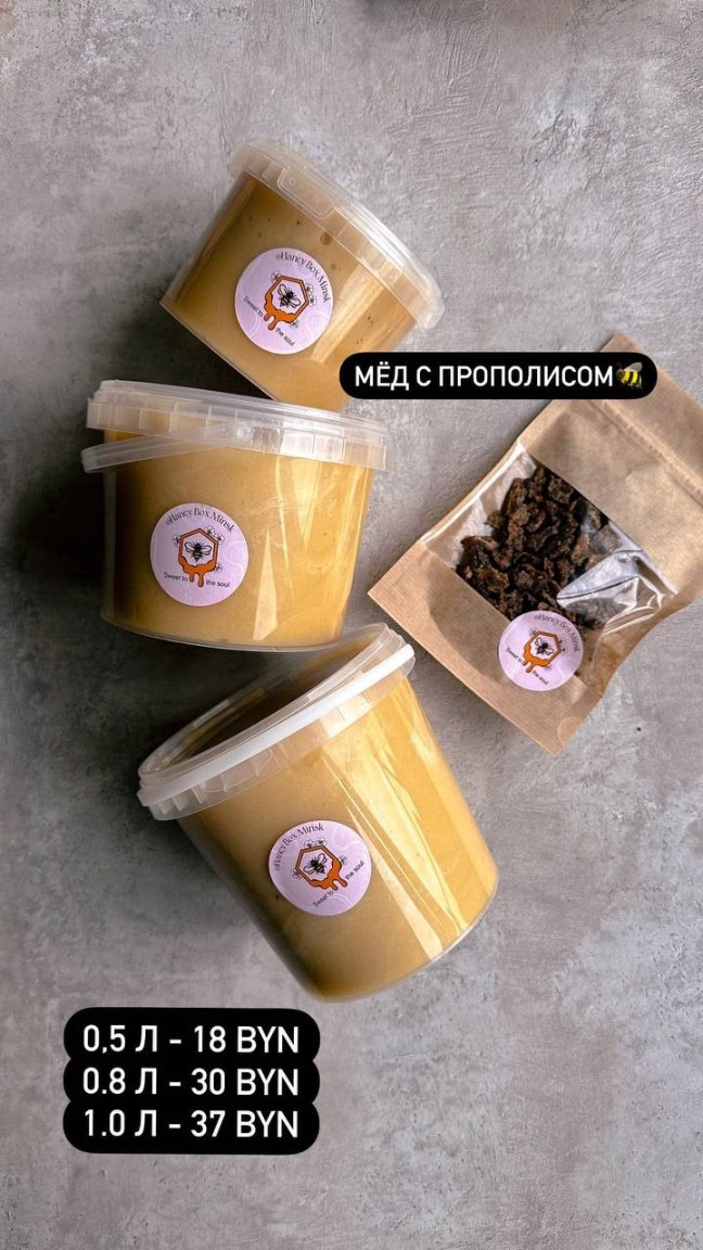 Мед с прополисом, 0.5 л