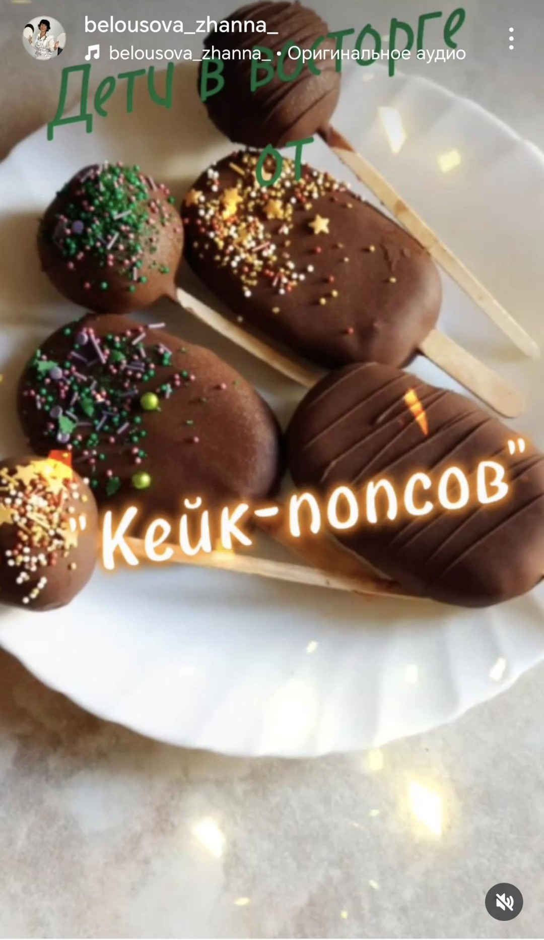 Кейк-попсы, 5 шт