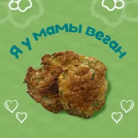 Овощное печенье с тыквой, кабачком и огурцом