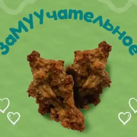 Печенье с говядиной и овощами