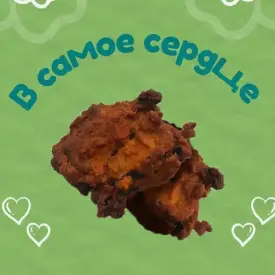 Печенье с куриными сердечками и тыквой