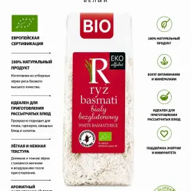 Рис Басмати белый без глютена 500 г BIO