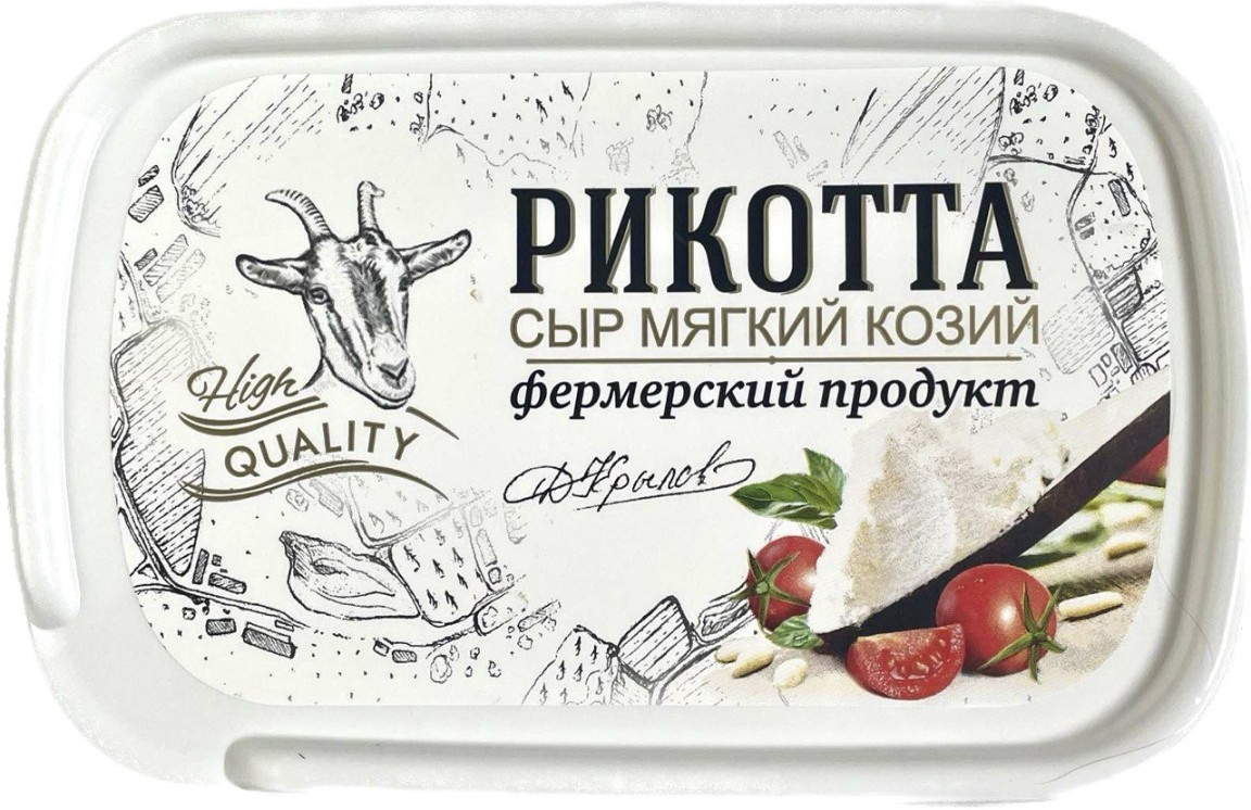 Сыр козий мягкий "Рикотта", 200 гр.