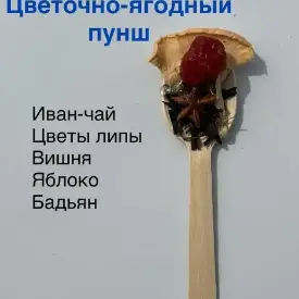 Ложечка с чаем