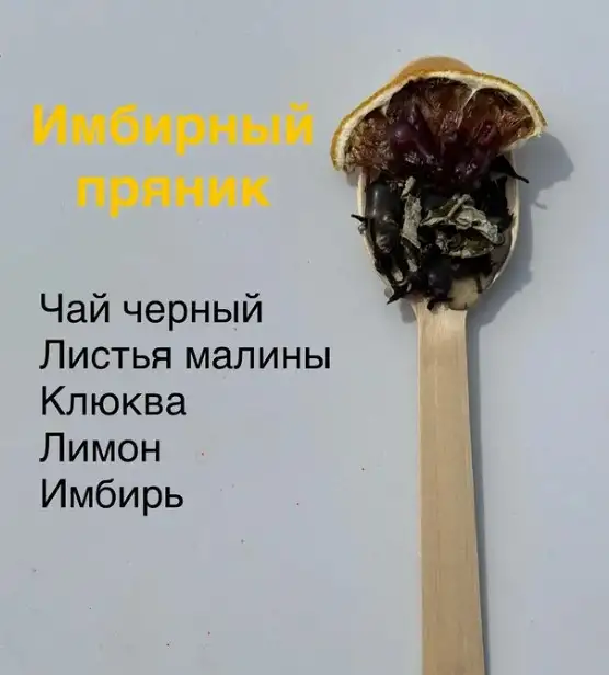 Ложечка с чаем фото 3