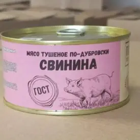 Консервы мясные кусковые из свинины стерилизованные «Мясо тушеное по-дубровски» 1 сорт