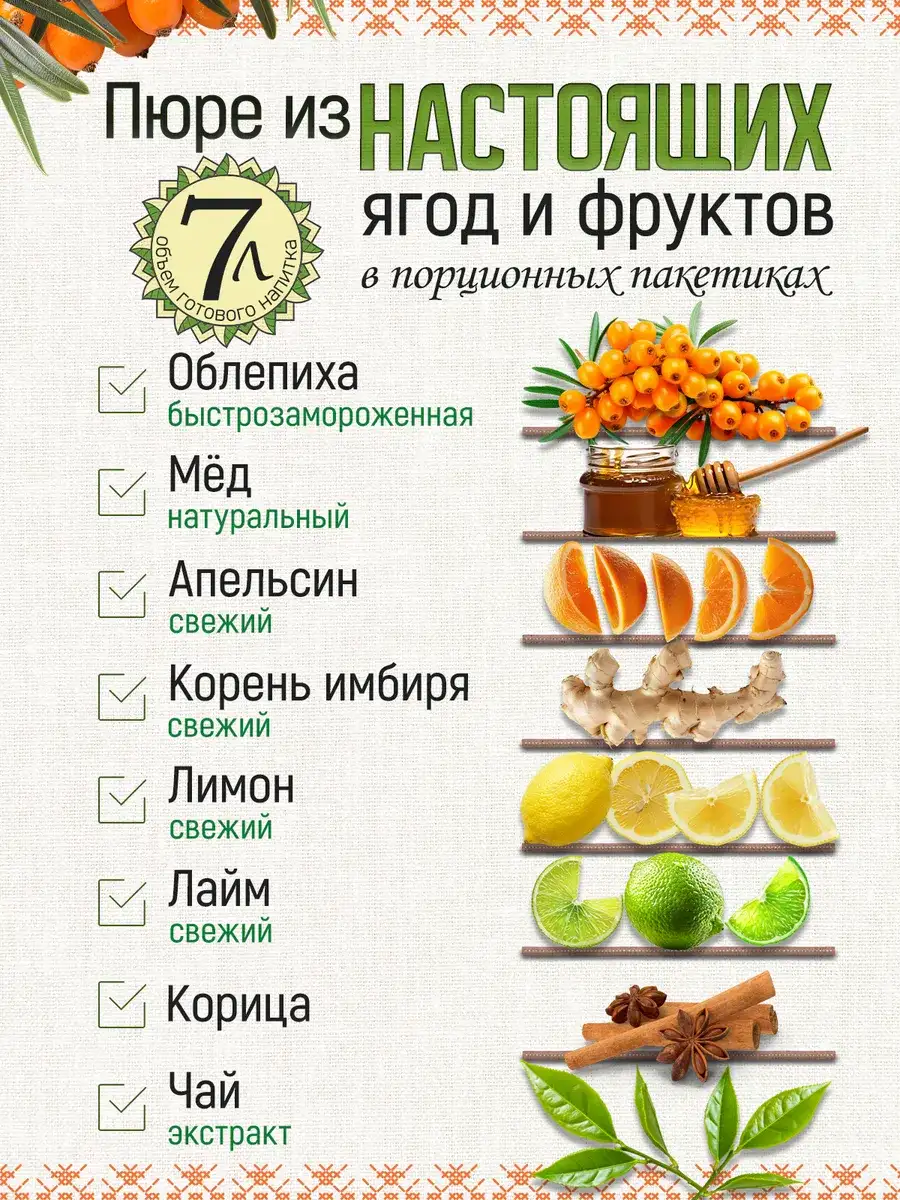 Пюре быстрозамороженное «Чай облепиховый» фото 2