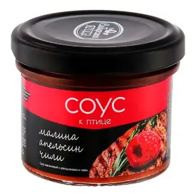 Соус малиновый с апельсином и чили