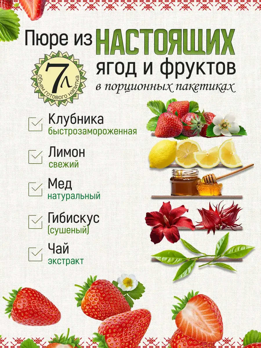 Пюре быстрозамороженное «Чай клубничный с каркаде» фото 2