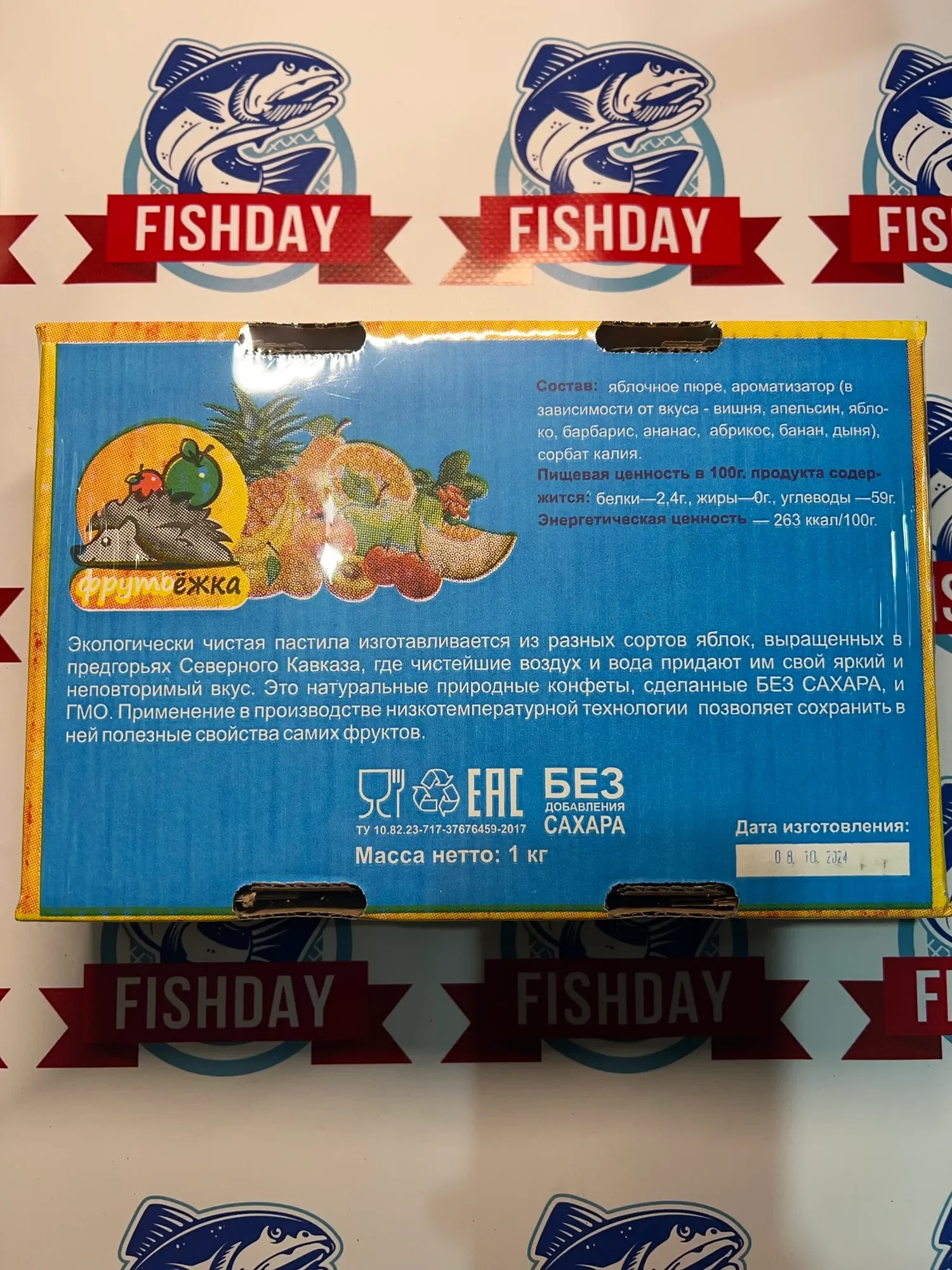 Пастила натуральная фото 3