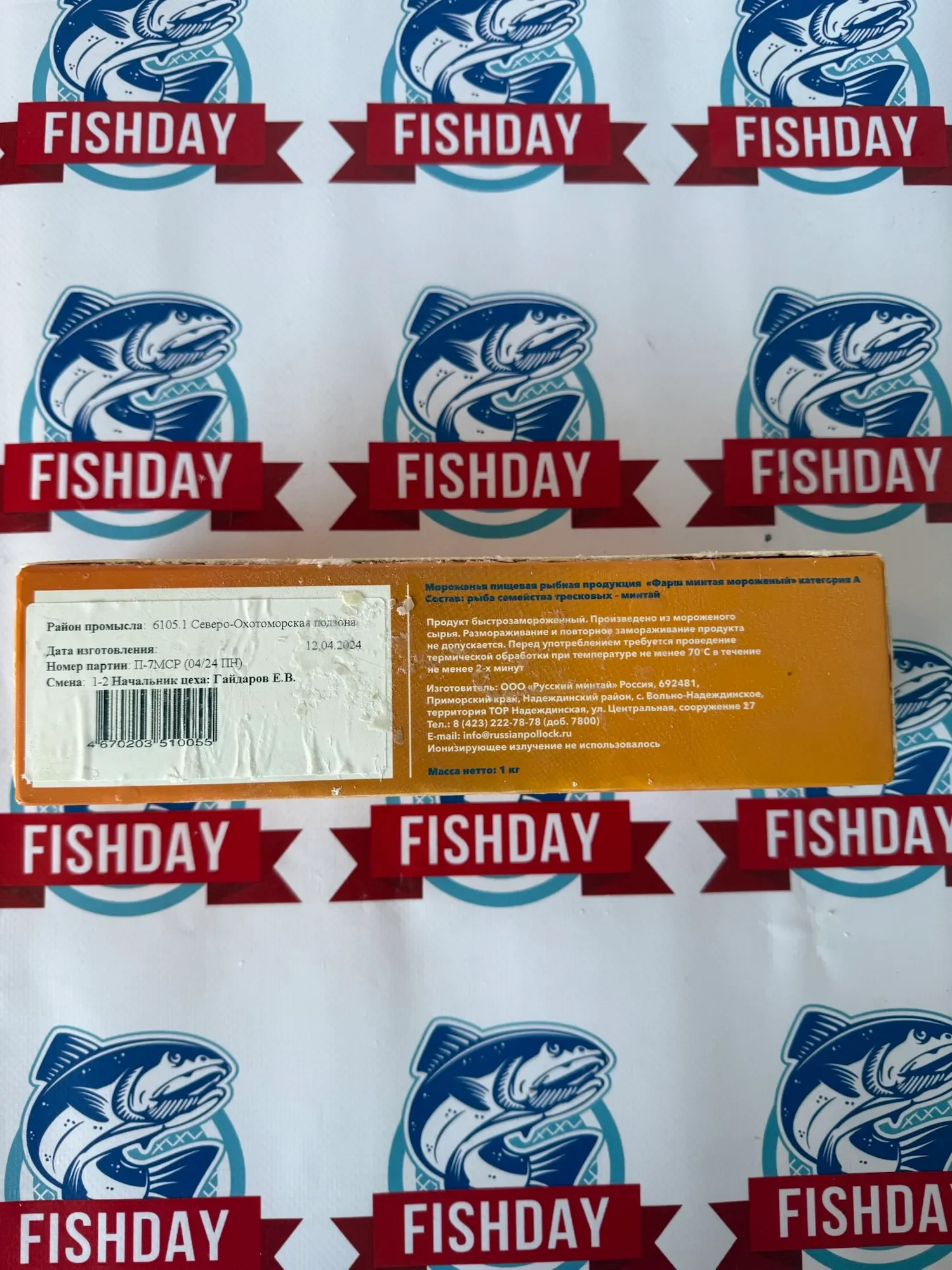 Фарш минтая в коробочке, 1 кг фото 2