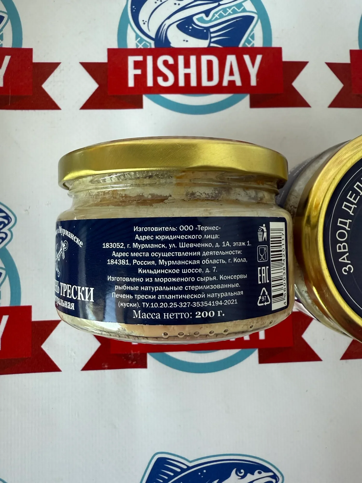 Печень трески натуральная «Тернес» фото 2
