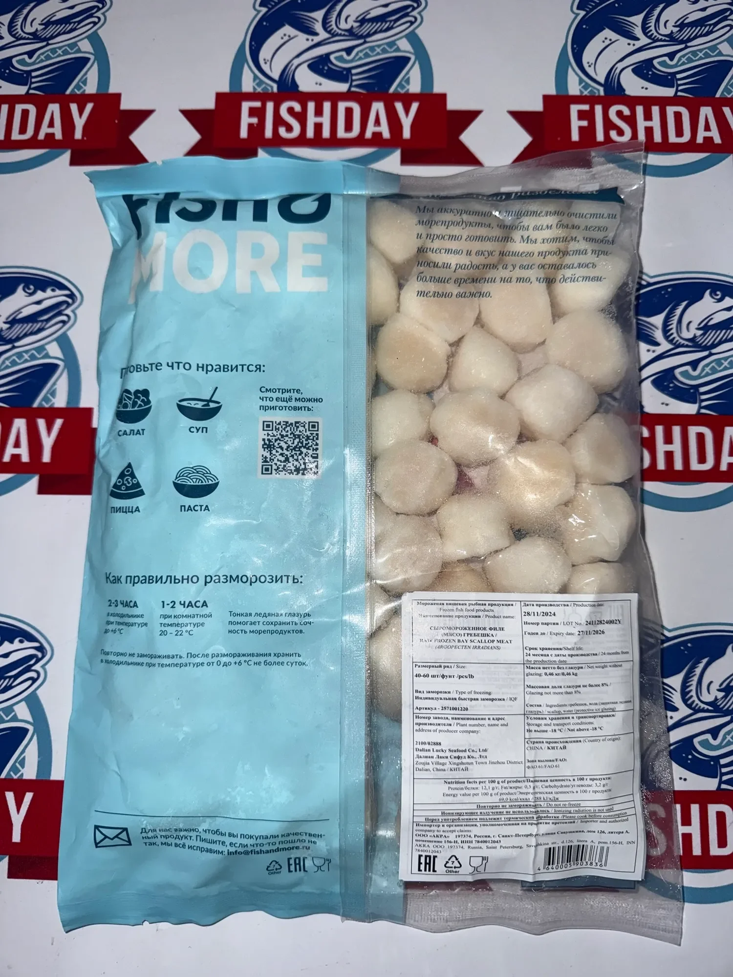 Филе морского гребешка фото 3