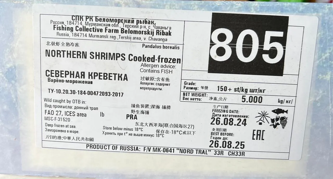 Креветка северная фото 3