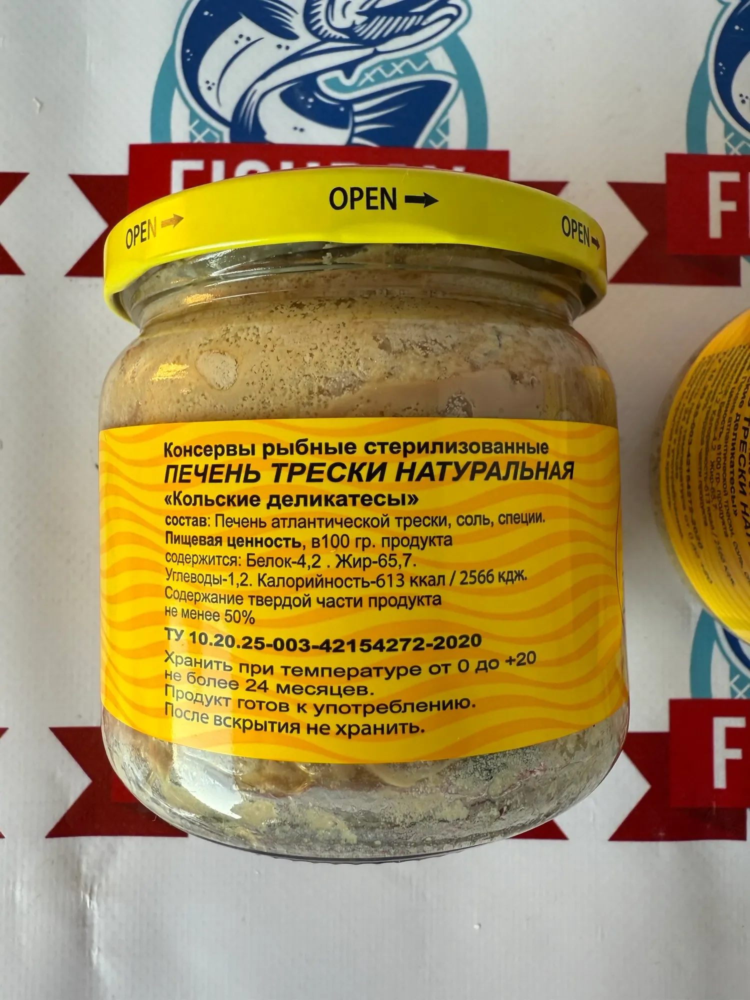 Печень трески «Меридиан» фото 2