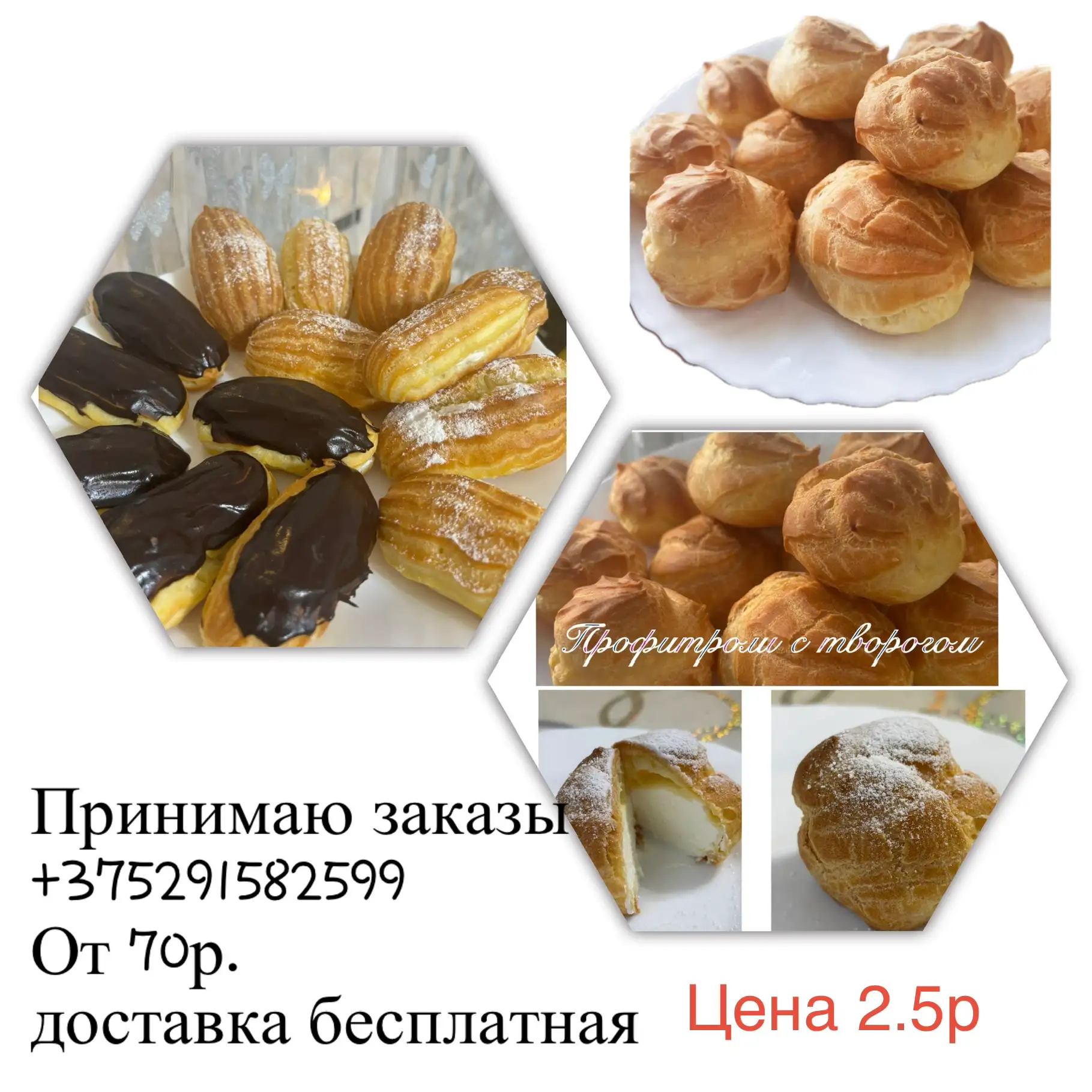 Заварные пирожные с творогом фото 5