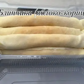 Блинчики (яблоко и корица)
