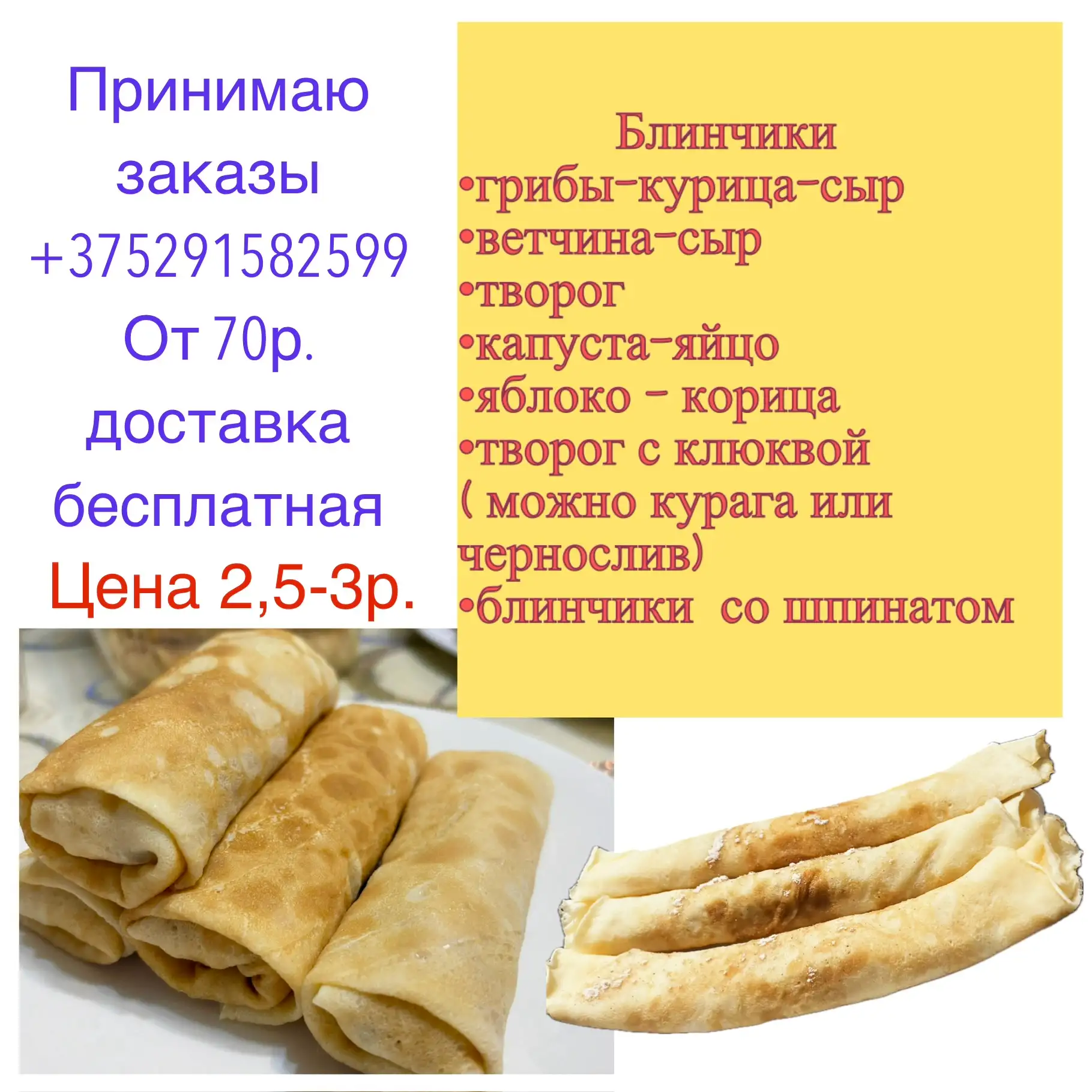 Блины в ассортименте фото 4