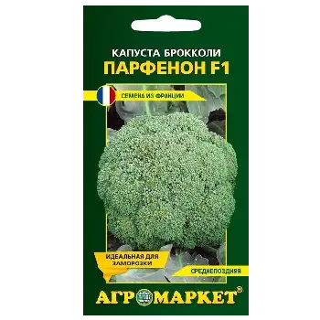 Семена брокколи в ассортименте фото 2