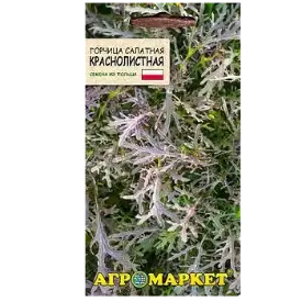 Горчица салатная краснолистная, 1 г, уп (до 05.2025)