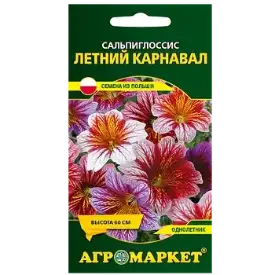 Сальпиглоссис Летний карнавал, 0,2 г (до 10.2024)