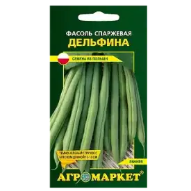 Фасоль спаржевая Дельфина, 30 г (серия XXL) (до 10.2024)