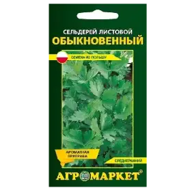Сельдерей листовой обыкновенный, 0,5 г