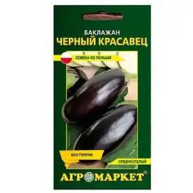 Баклажан Черный красавец, 0,2 г, уп (срок до 10.2024)