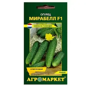 Огурец Мирабелл (Герман) F1, 10 шт (до 06.2025)