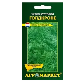 Семена укропа