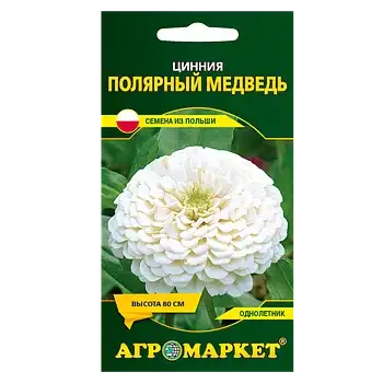 Семена Циннии фото 4