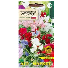 Горошек душистый Спенсер, 2 г (до 03.2025)
