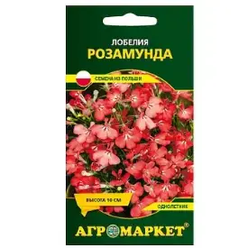 Лобелия эринус Розамунда, 0,1 г (до 03.2025)