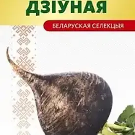 Редька черная Дзiуная, 1 г (до 06.2025)