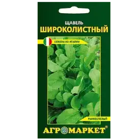 Щавель Широколистный, 1 г (до 10.2024)