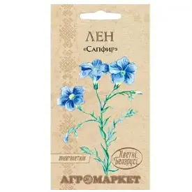 Лен многолетний Сапфир (серия Кветки Беларуси), 0.5 г (срок до 10.2024)