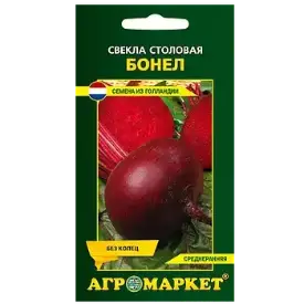 Свекла столовая Бонел, 4 г (до 07.2024)