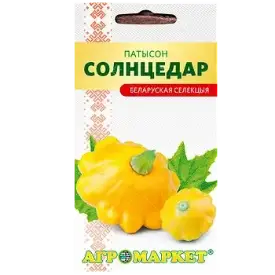 Патиссон Солнцедар, 5 шт (до 07.2024)